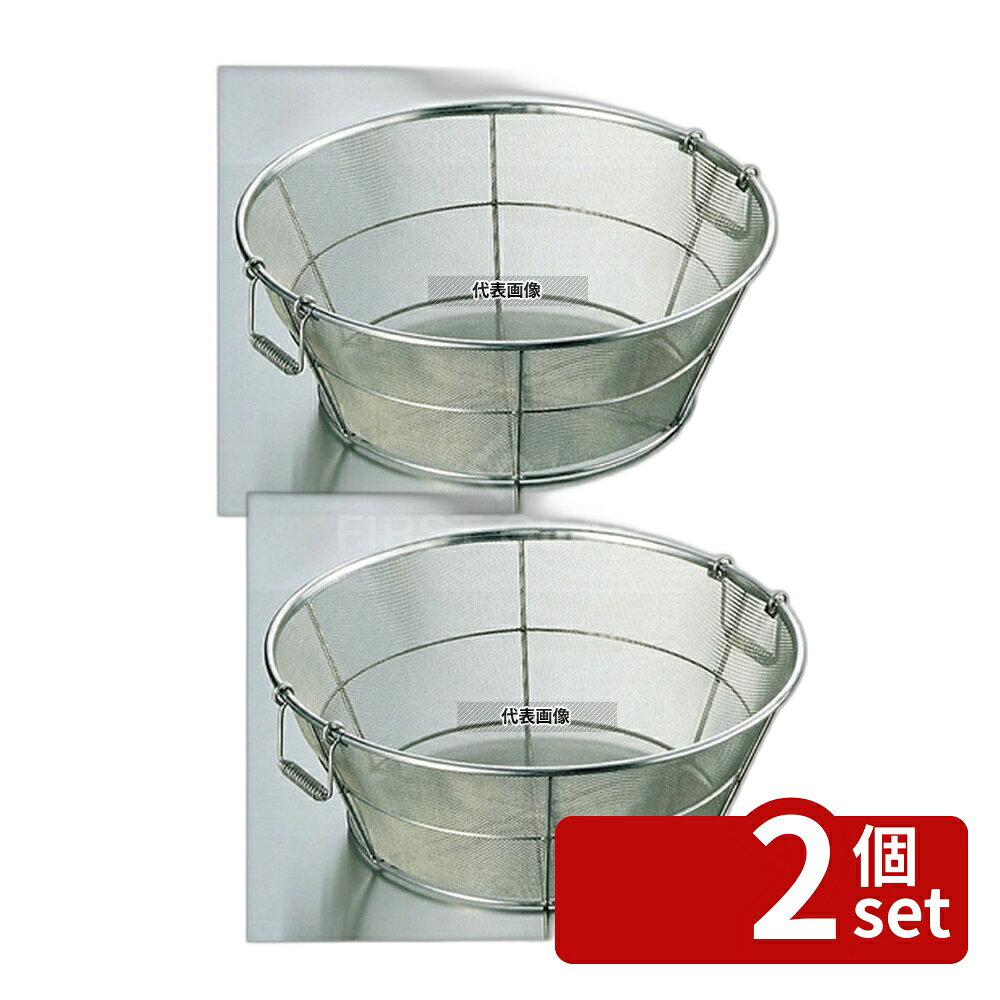 Basket, Cart - 【2個セット】BK 18-8(ステンレス) 手付 揚ザル 細目 (11メッシュ) 51cm φ510×H195 ザル No.5567300
