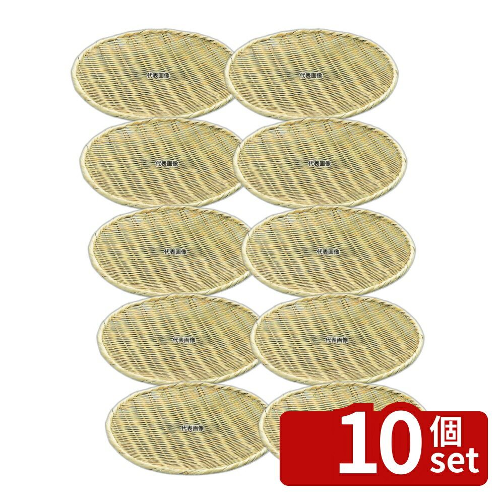 【10個セット】竹 盆ザル 18cm 18cm ザル No.5567700