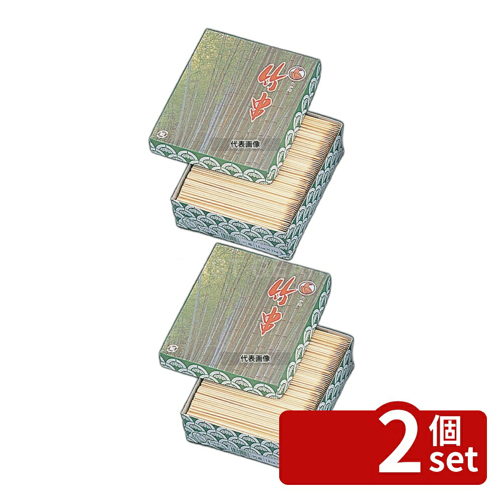 【2個セット】竹串 丸型 1kg 箱入 φ2.5×150 φ2.5×150 串 No.5572800