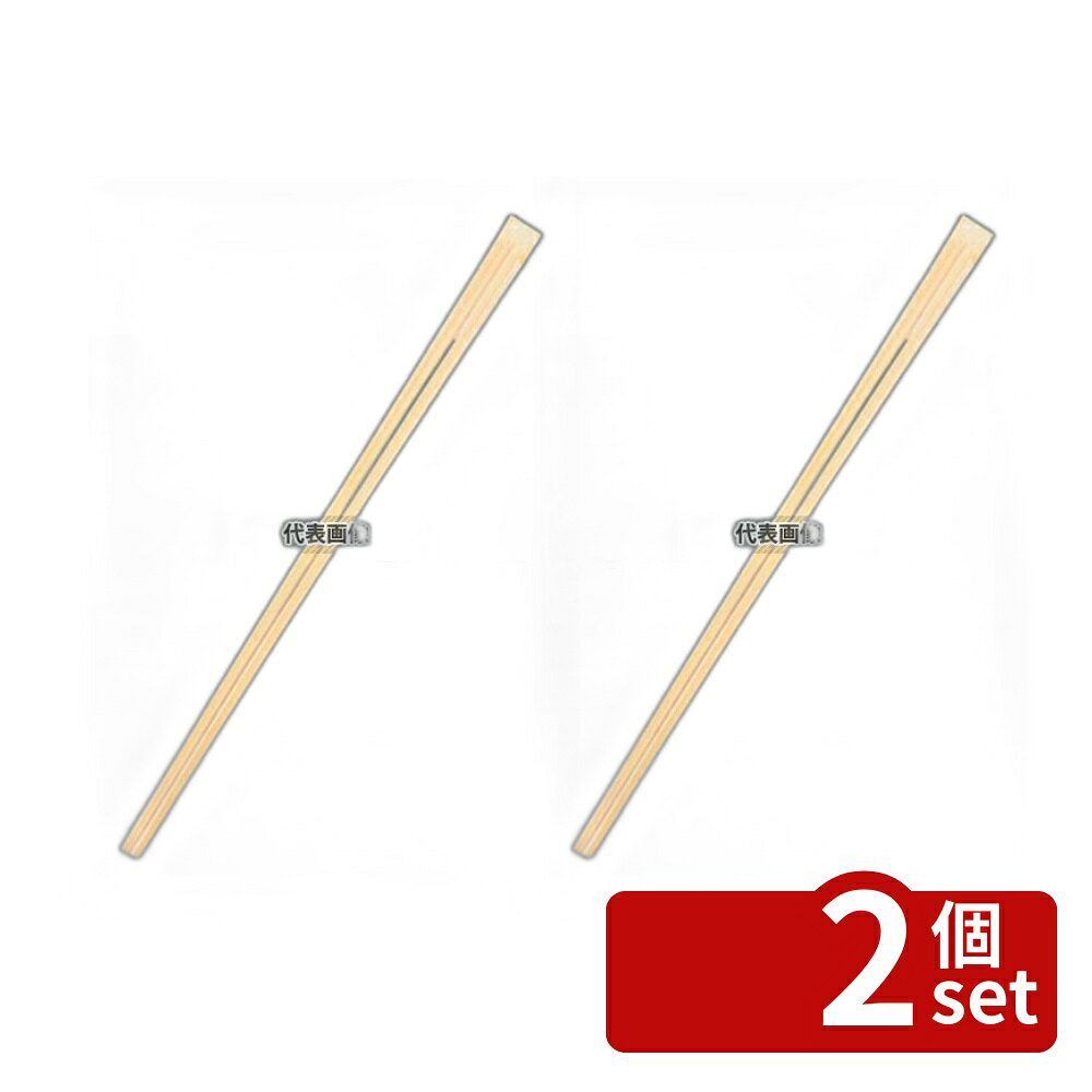 【2個セット】佐藤トレーディング 割箸 (3000膳入) 竹天削 A品 全長240 240 箸 No.5581100