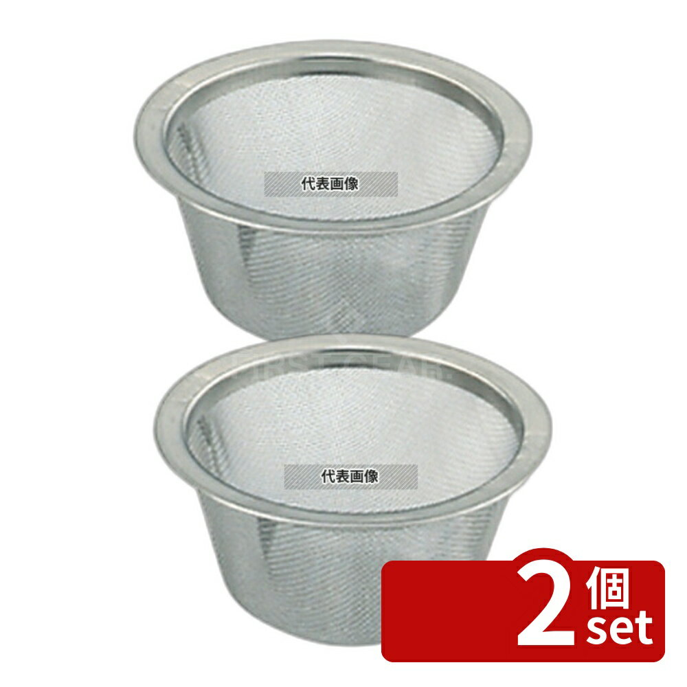 Rakuten - 【2個セット】タケコシ 18-8(ステンレス) 急須用 茶こしアミ 70号 カフェ/サービス用品/トレー No.5462700