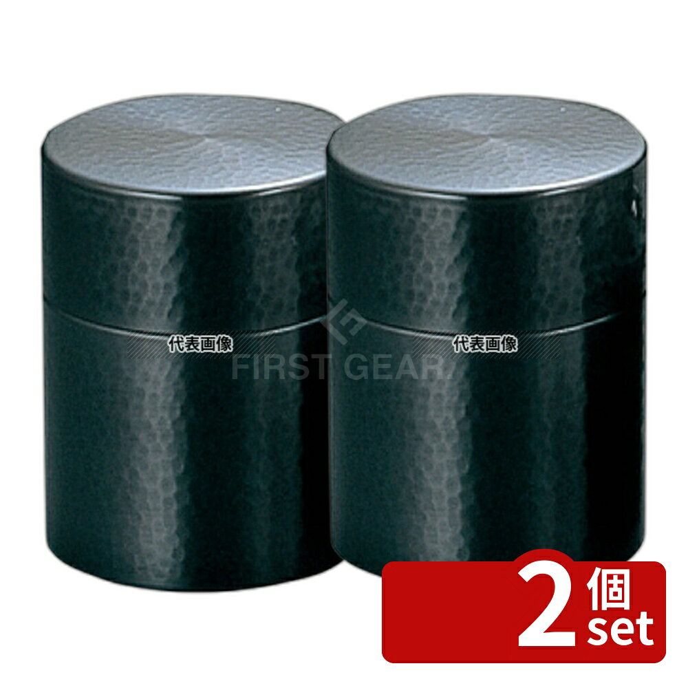 【2個セット】新光金属 純銅 茶筒 ブロンズ BC-106 小 φ73×109 φ73×H109 カフェ/サービス用品/トレー No.5463700