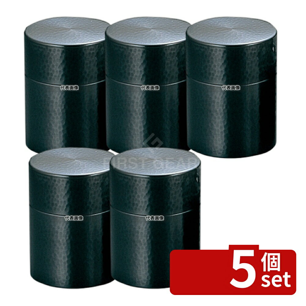 Tea Canisters - 【5個セット】新光金属 純銅 茶筒 ブロンズ BC-106 小 φ73×109 φ73×H109 カフェ/サービス用品/トレー No.5463700