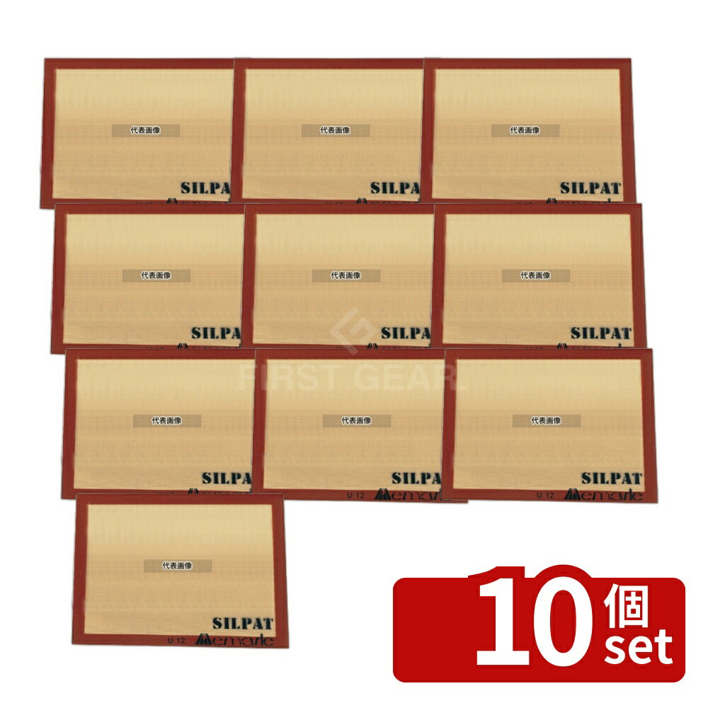Freezers, Refrigerators - 【10個セット】ドゥマール シルパット フレンチサイズ 580×380 580×380 製菓/ベーカリー用品 No.5433600
