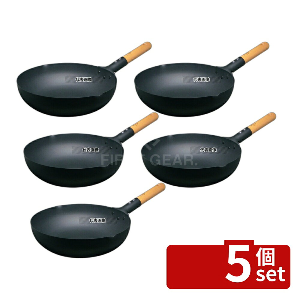 Freezers, Refrigerators - 【5個セット】匠 マグマプレート 匠 炒め鍋 24cm 外径:243(ハンドル含まず) 鍋全般 No.5474300