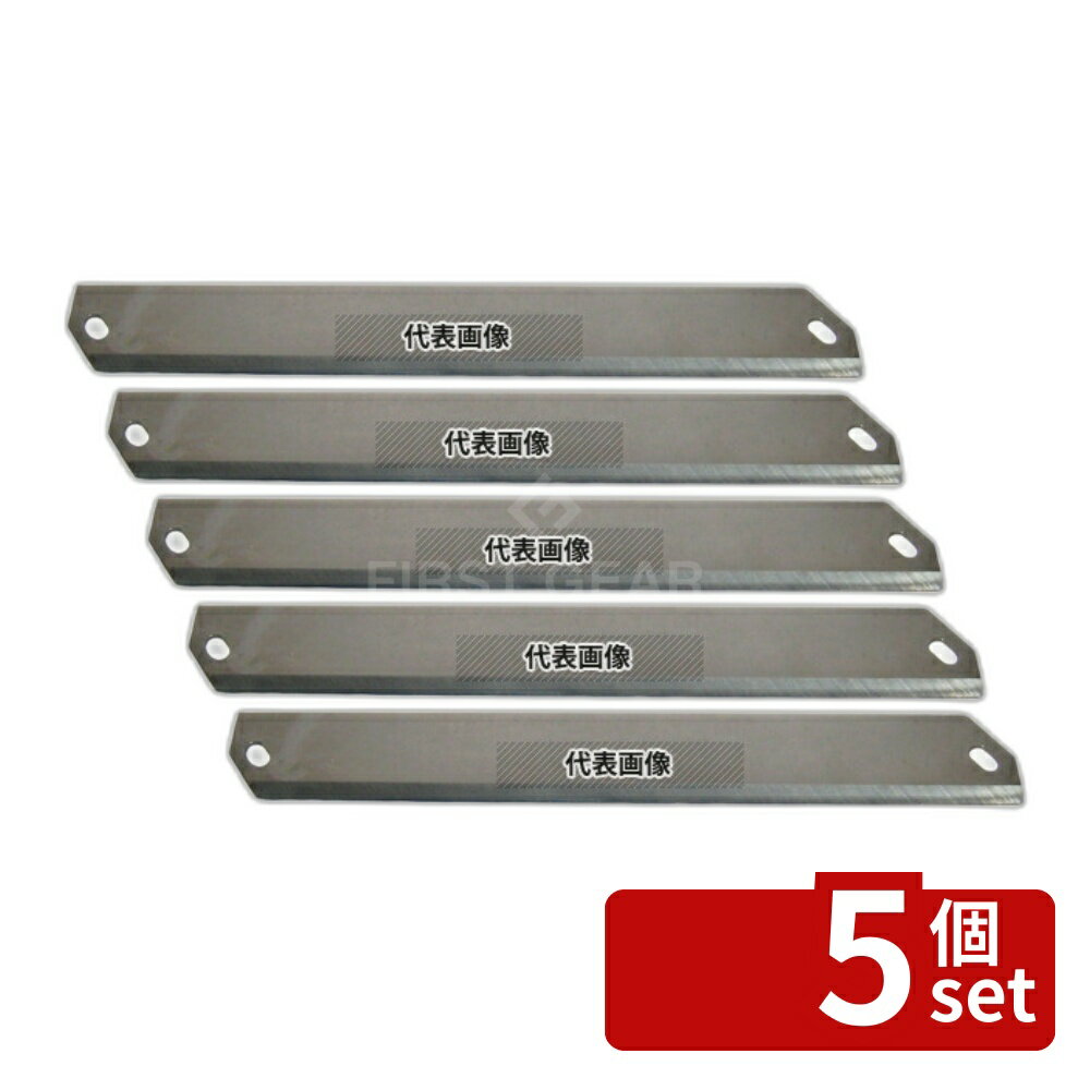 【5個セット】千葉工業所 スライスクン用 平刃 (カンタン・センギリ共通) 184×25 調理機械(下ごしらえ) No.5488100