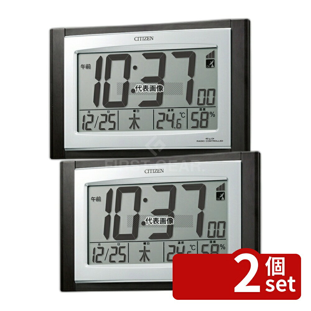 【2個セット】リズム シチズン 掛置兼用電波時計 8RZ096-023 240×157×40 店舗備品/インテリア No.5495620