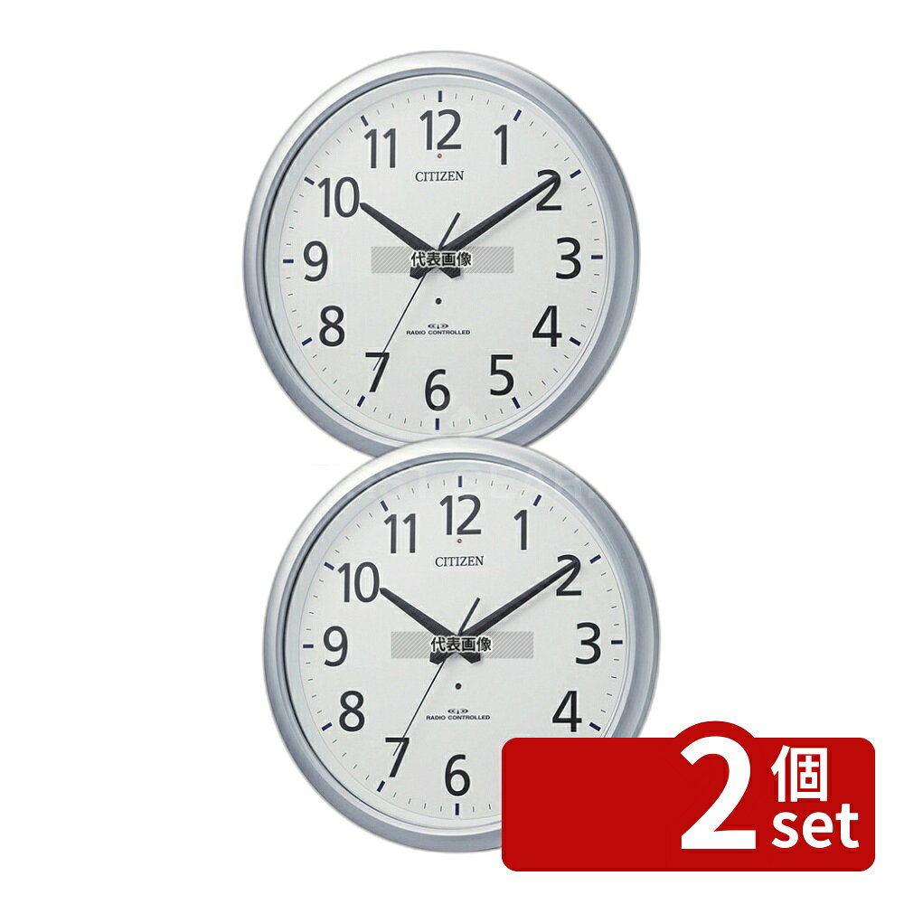 【2個セット】リズム シチズン 電波掛時計 スペイシーアクア 8MY493-019 φ320×58 店舗備品/インテリア ..