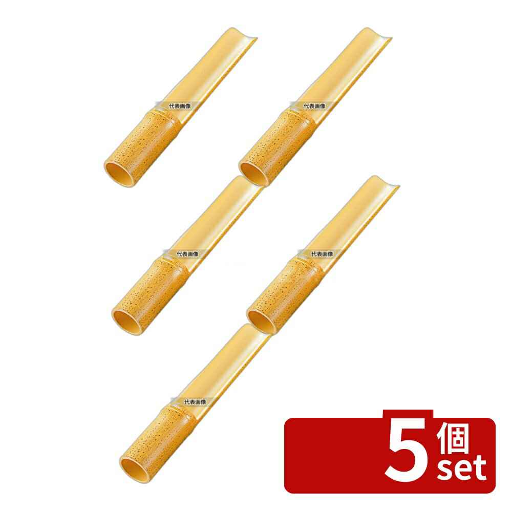 Rakuten - 【5個セット】福井クラフト ツミレ入れ 越前ゴマ竹 (全面塗) 大 6-1229-11 φ40×250 卓上鍋/焼物用品 No.5440800