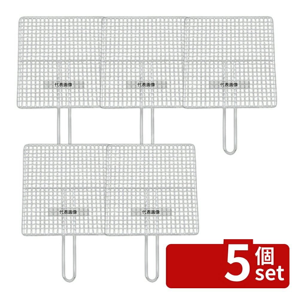 【5個セット】EBM(江部松) シングルハンドル 焼アミ クロームメッキ 36cm 35402 360×330×165 アミ No.5586100