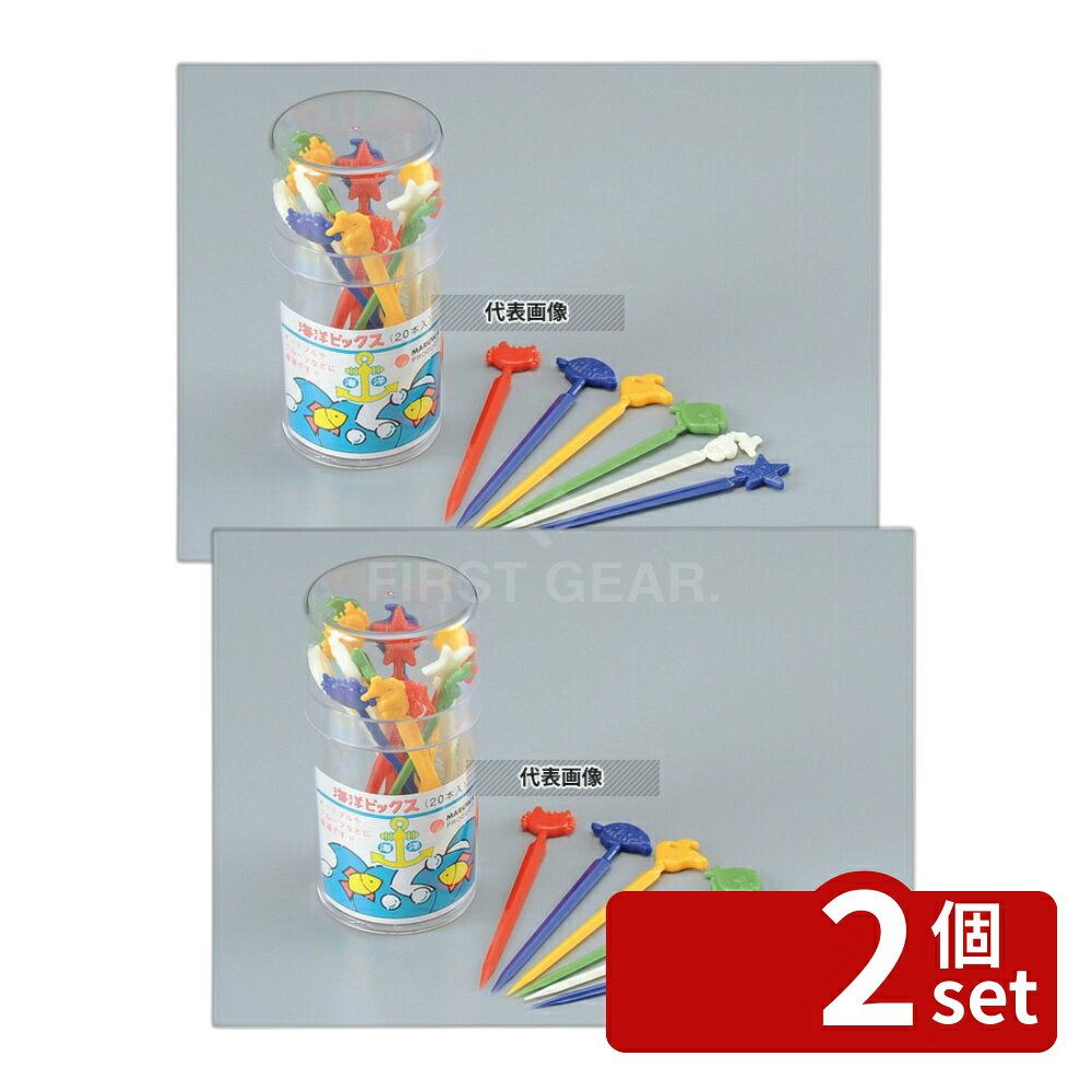 【2個セット】まるわ PC 海洋 ピックス (20本入) 87 厨房消耗品 No.5684200