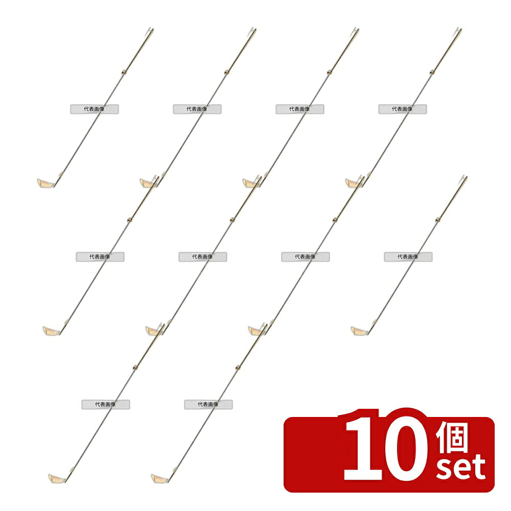 【10個セット】江部松商事 18-8(ステンレス) (金メッキ付) ゴルフマドラー ゴールド アイアン 210 ワイン/バー用品 No.5688600