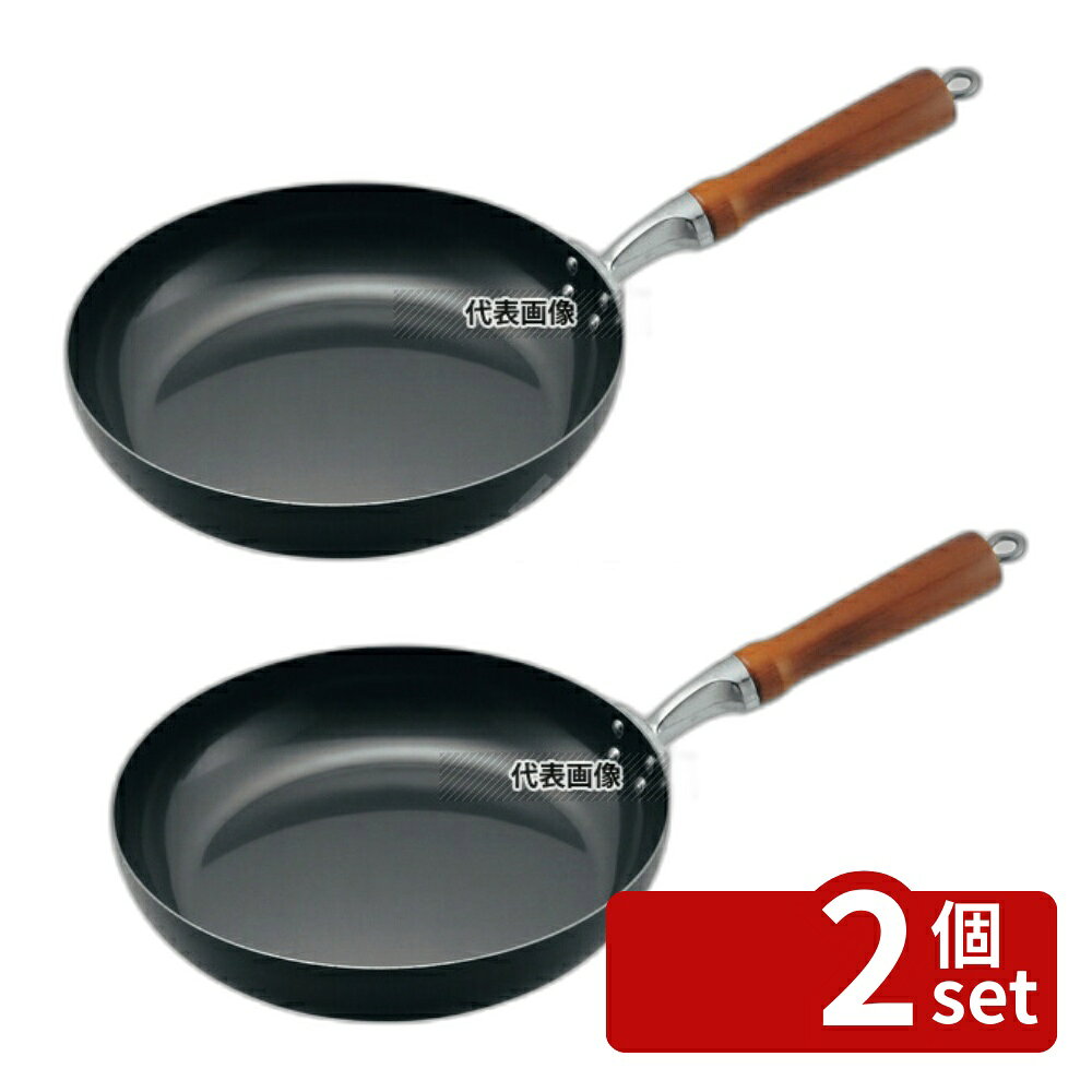 Frying Pans （Aluminum） - 【2個セット】鉄 木柄 フライパン 27cm 底径:210 フライパン No.5719000