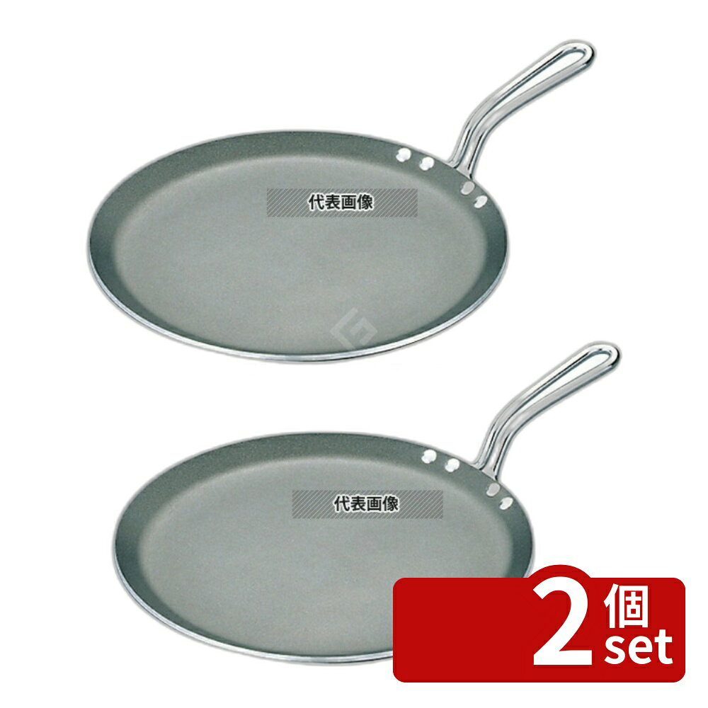 Kitchen Equipments - 【2個セット】ノンスティック グリルパン 68530 φ305 φ310 グリルパン No.5719900
