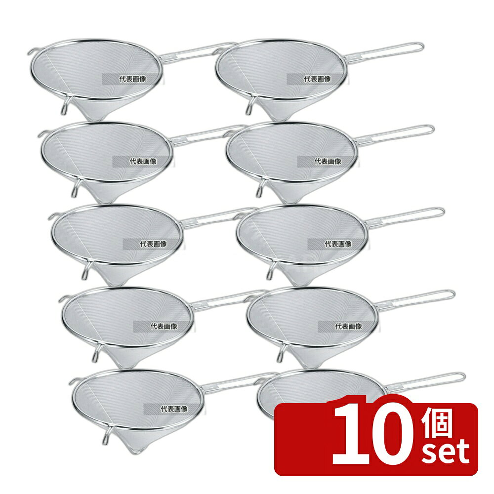 Filters - 【10個セット】EBM(江部松) 18-8(ステンレス) トンガリシノア 15cm φ150×85 シノア No.5721400