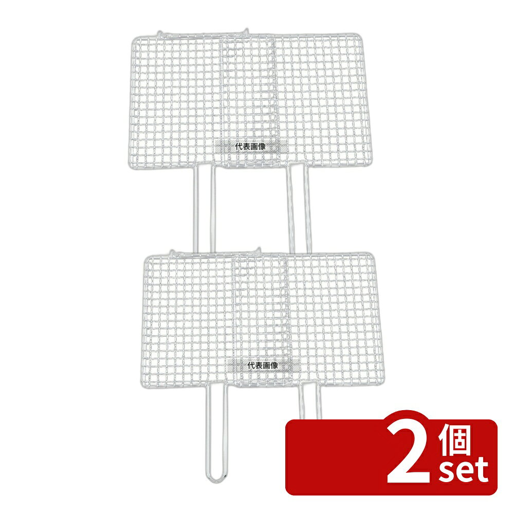 【2個セット】EBM(江部松) シングルハンドル 合ワセ焼アミ クロームメッキ35cm 35434 350×300×200 アミ No.5588000
