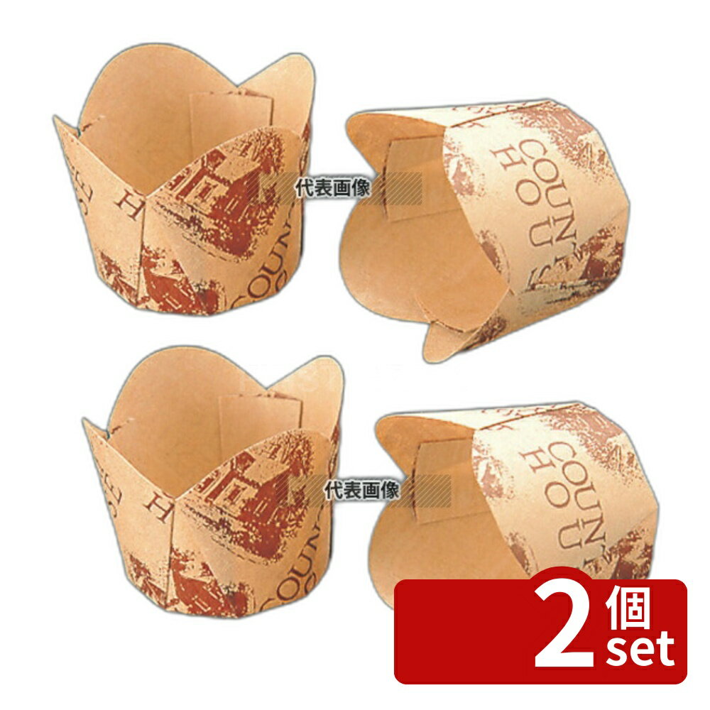 【2個セット】チューリップカップ (100枚入) 茶 M-305 φ45 80ml ケーキ型 No.5734100