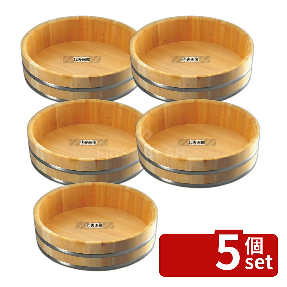 【5個セット】サワラ 特上飯台 ステンタガ底竹巻 66cm 5升 34-47 5升 66cm 飯台 No.5736000