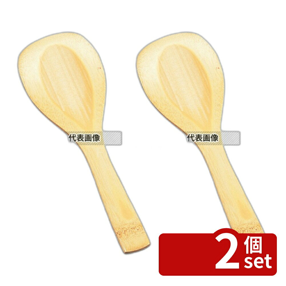 【2個セット】竹 ヌリ杓子 大 全長226 27-210 226×74 杓子 No.5738800