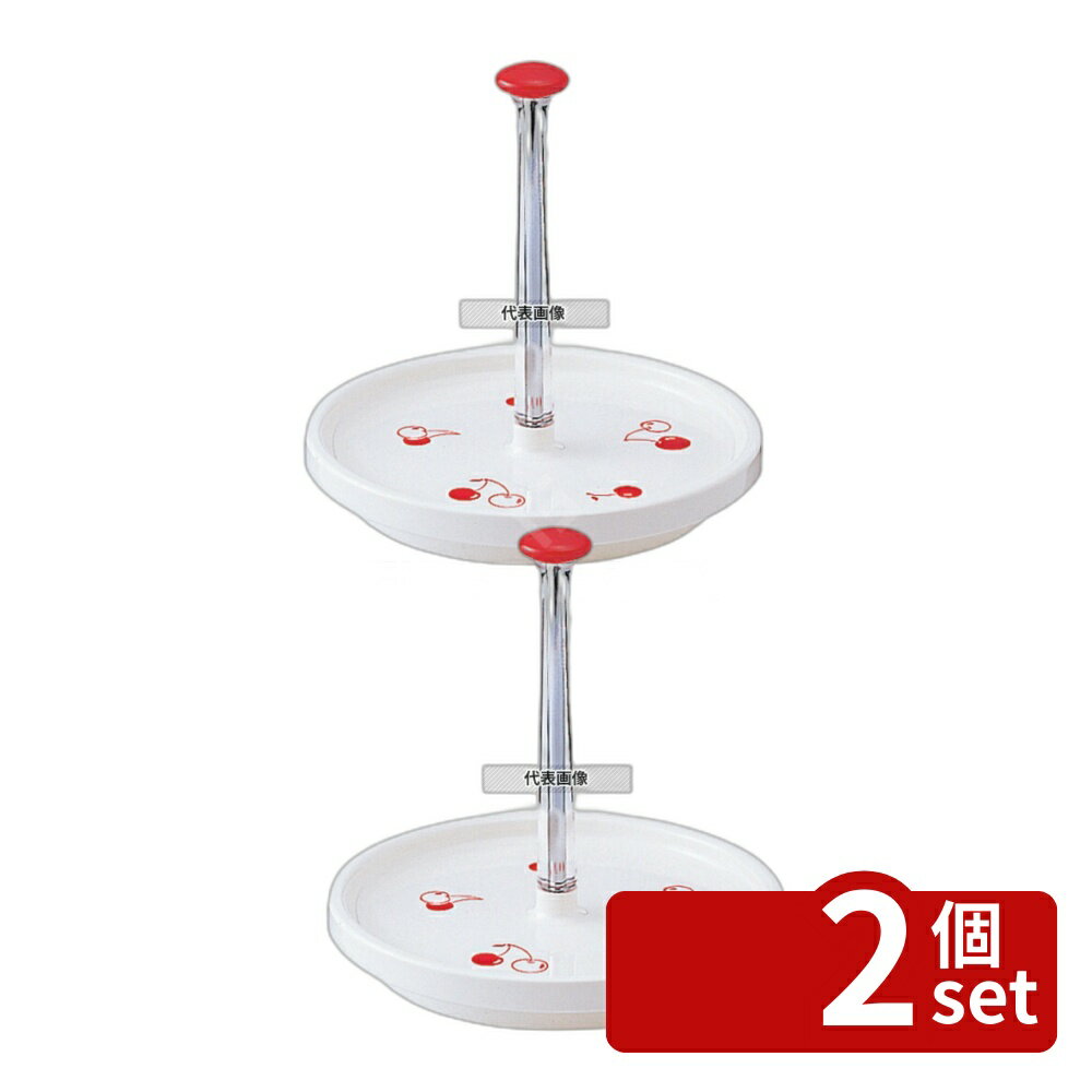 【2個セット】RISU(リス) ブルーム 回転 カスター レッド φ200×H193mm 卓上小物 No.5590500