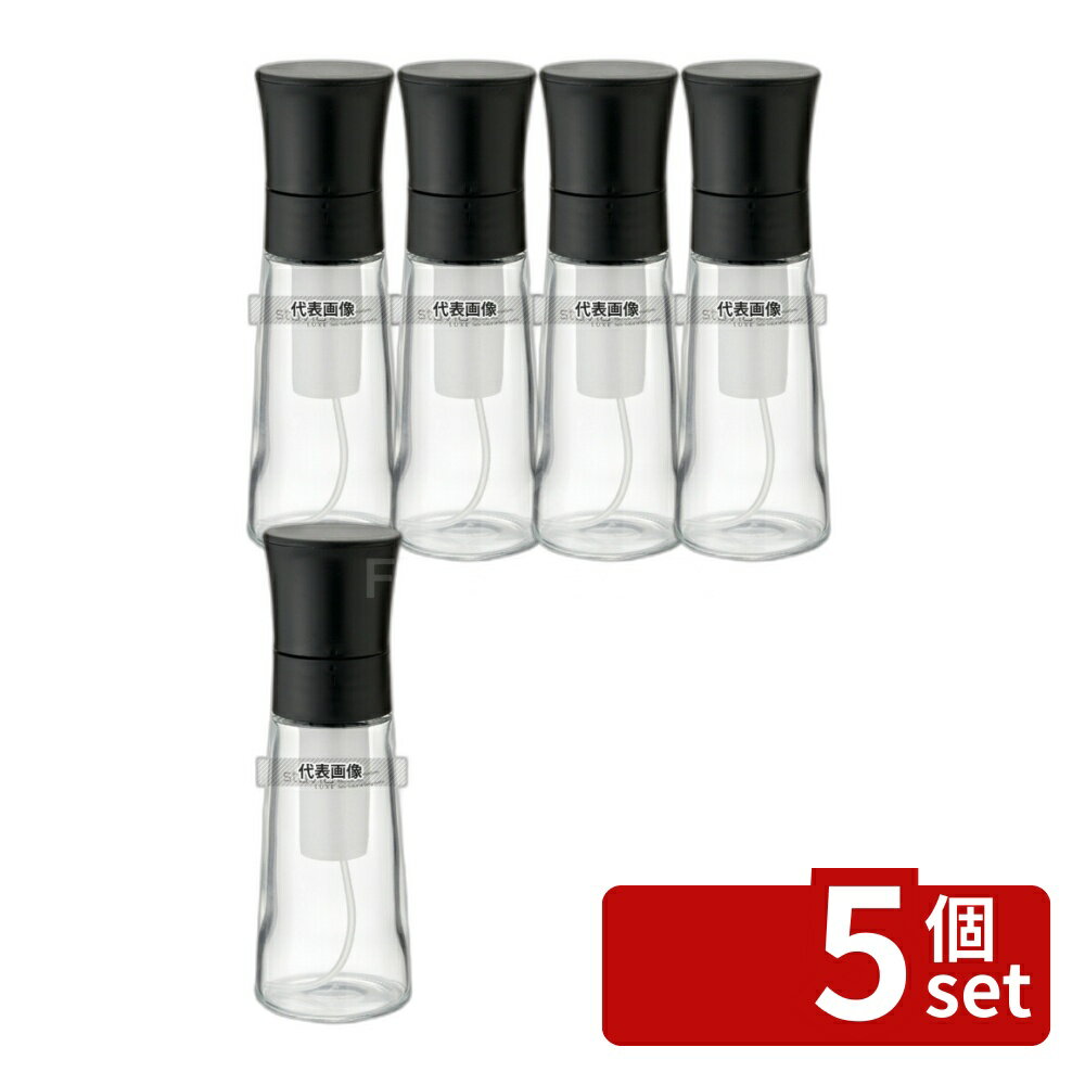 【5個セット】RISU(リス) スタビアリュクス オイルスプレー M ブラック 140ml φ54×H161mm ディスペンサー/ドレッシングボトル No.5602300