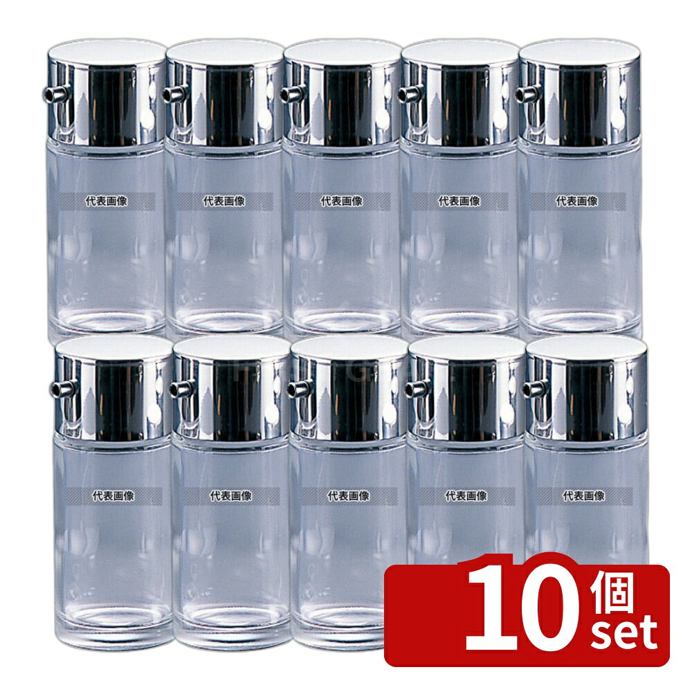【10個セット】醤油差し No.217 ガラス製 100ml 52×φ47×H111 醤油差し No.5605200