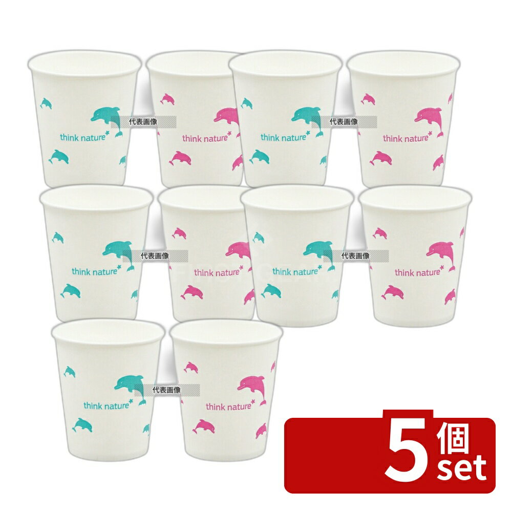 【5個セット】既製イルカ柄 紙コップ 5オンス (50個入) φ66 150cc φ66×H75 コップ No.5613550