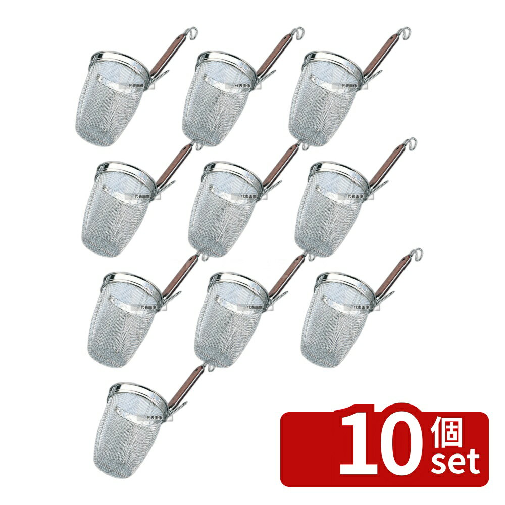 【10個セット】ピーコック 18-8(ステンレス) 木柄 うどん揚 深型 丸底 網:φ140 うどん/そば/ラーメン No.5618000