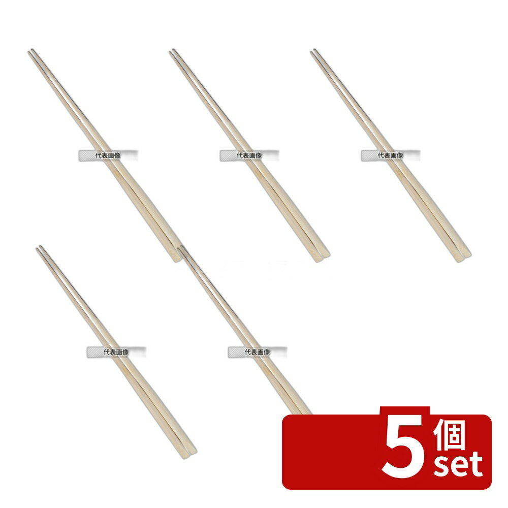 Cooking Chopsticks - 【5個セット】竹 オトリ箸 全長280 26-400 全長:280 箸 No.5622000