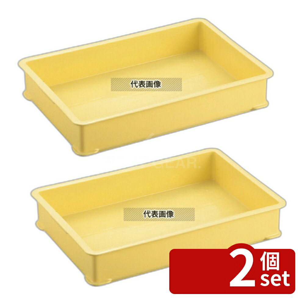 【2個セット】サンコー G型 番重 G-10 PP製 29.5L 643×396×H153 番重 No.5633700