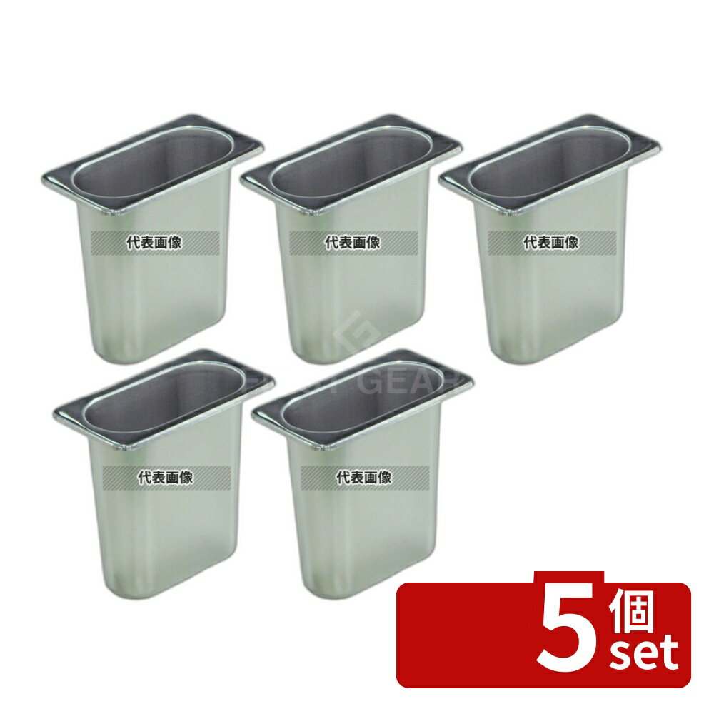 【5個セット】18-8(ステンレス) ホテルパン L1/12 150mm L21126 1L 155×85 ホテルパン No.5638410