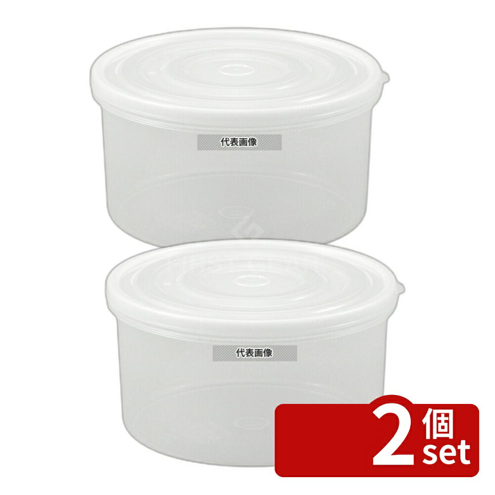 Other - 【2個セット】RISU(リス) シール容器 浅11型 11L 11000ml φ332×H171mm ストックポット/保存容器 No.5650500