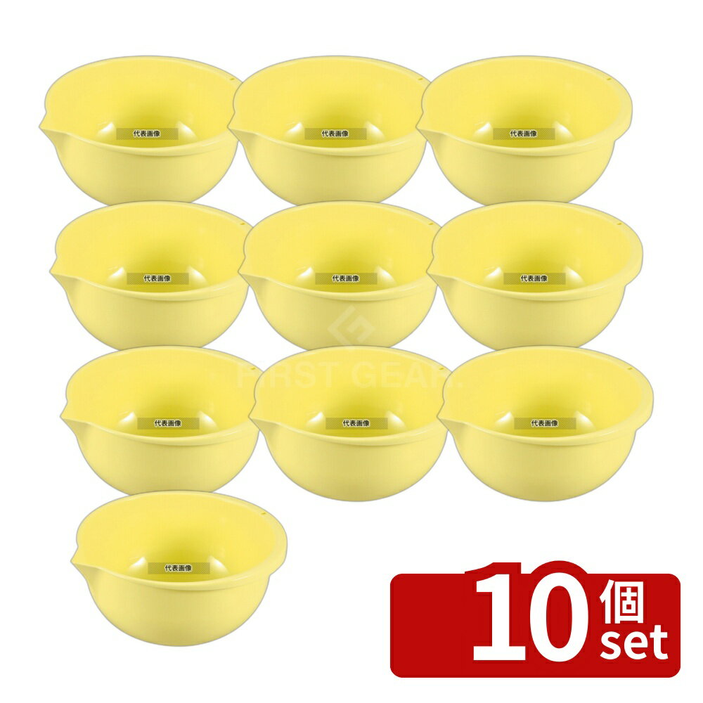 【10個セット】エンテック PP抗菌 片口ボール 中 MS-105 イエロー (内径φ200) 2.3L φ219 ボウル No.5827300