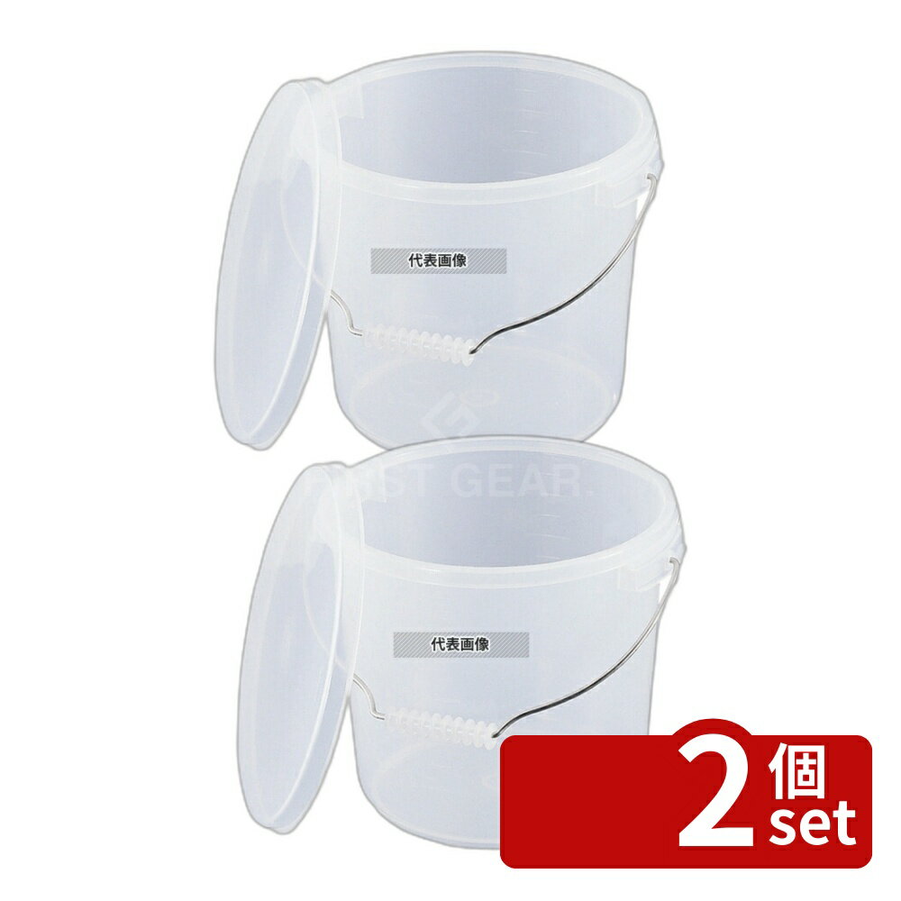 【2個セット】PP バケツ 13L PO-13A 本体 乳白色 φ290×H265 バケツ No.5829710