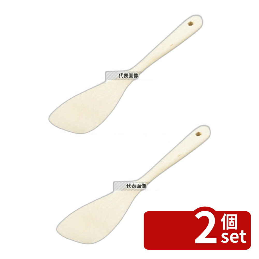 【2個セット】木製 調理ヘラ 斜 大 全長300 300 ヘラ No.5845300