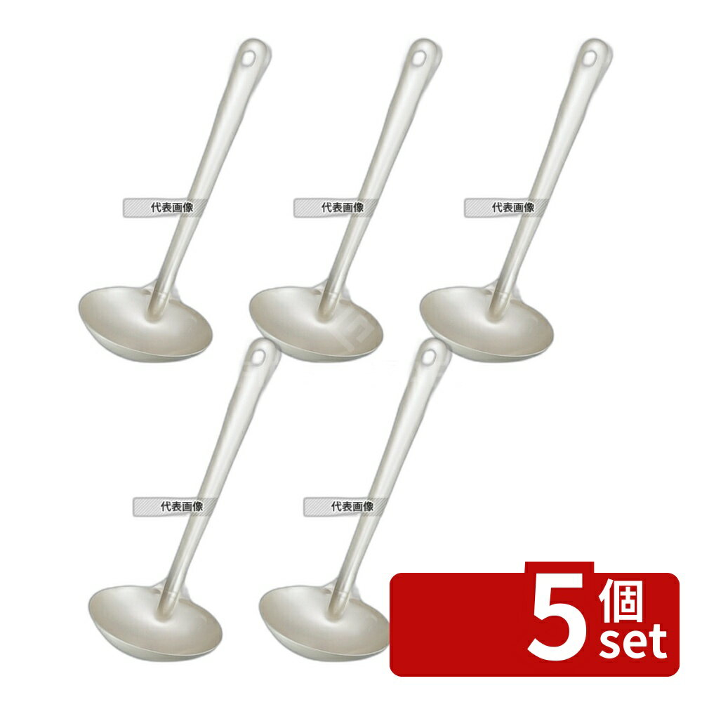 【5個セット】アルマイト お玉 8.0cm 80cc φ80×180 お玉 No.5847100
