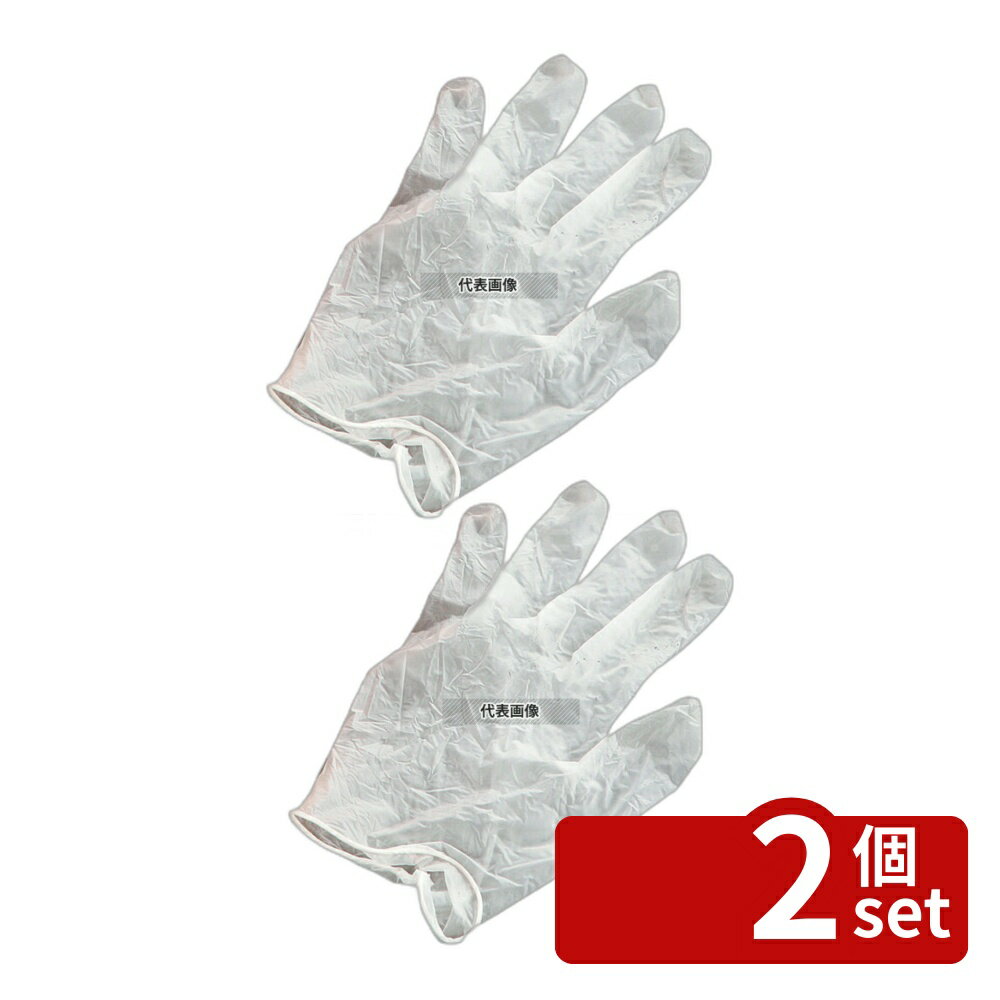 【2個セット】マイジャスト ケアグローブ (100枚入) S 全長:230 手袋 No.5858202