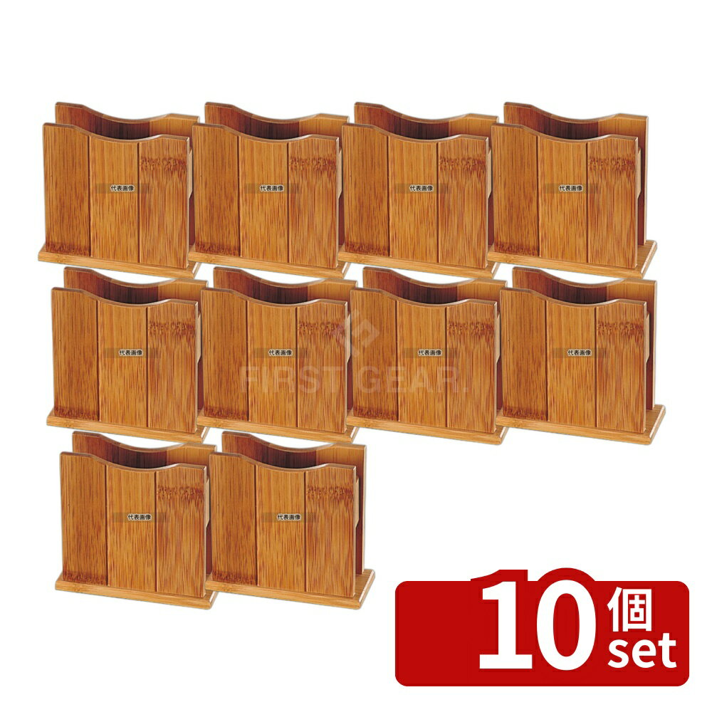 廚房精品 - 【10個セット】萬洋 スス竹 ナフキン立 23-213 120×50×H113 ナフキン立て No.5861300