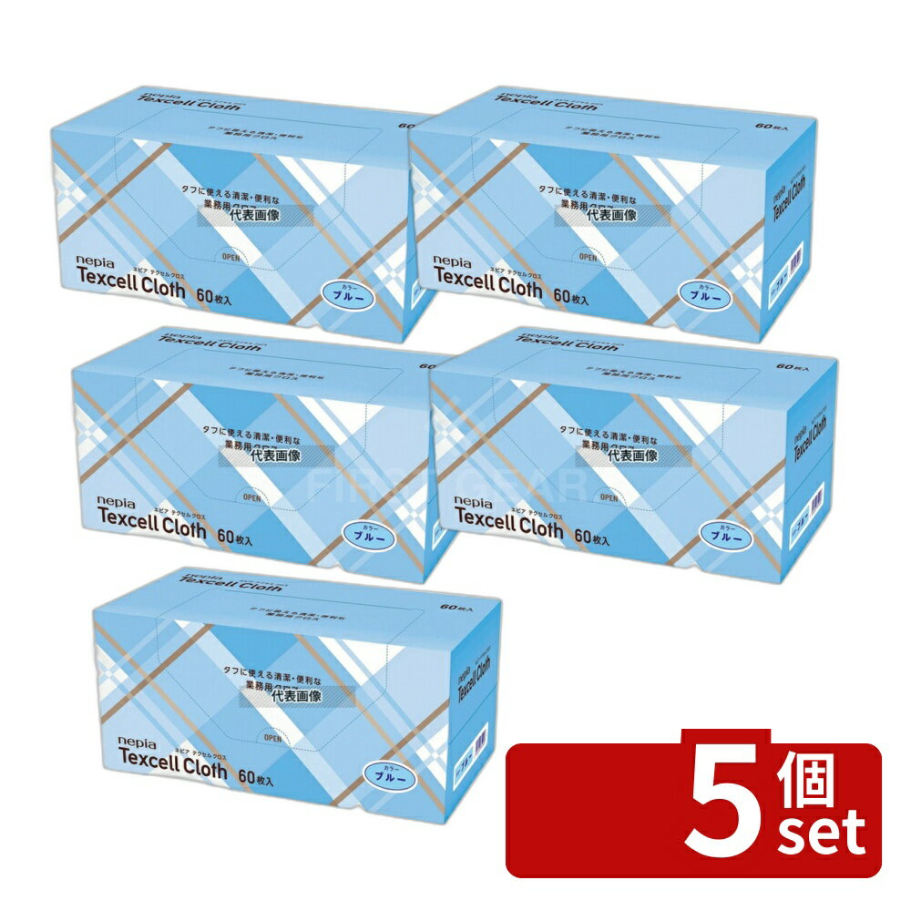 商品の特徴 ネピア テクセルクロス (60枚入) グリーン ●60枚入り ●天然の木材パルプとその構造が、水分や油分汚れを内部にしっかりと吸い込み逃がしません。優れた乾きの早さで衛生的です。 製品仕様 ●商品ブランドシリーズ:王子ネピア ●品名情報分解1 物:クロス ●品名情報分解2 色:グリーン ●外寸:300×600/ ●重量:1.1kg ●材質:天然パルプ＋不織布/ JANコード：4901121797298