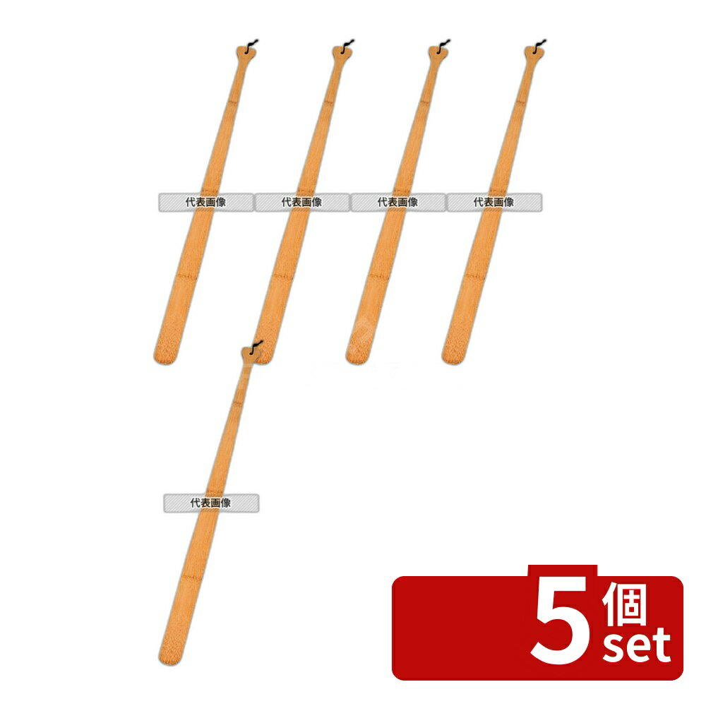 【5個セット】萬洋 スス竹 クツベラ C 全長700 700 靴ベラ No.5757600