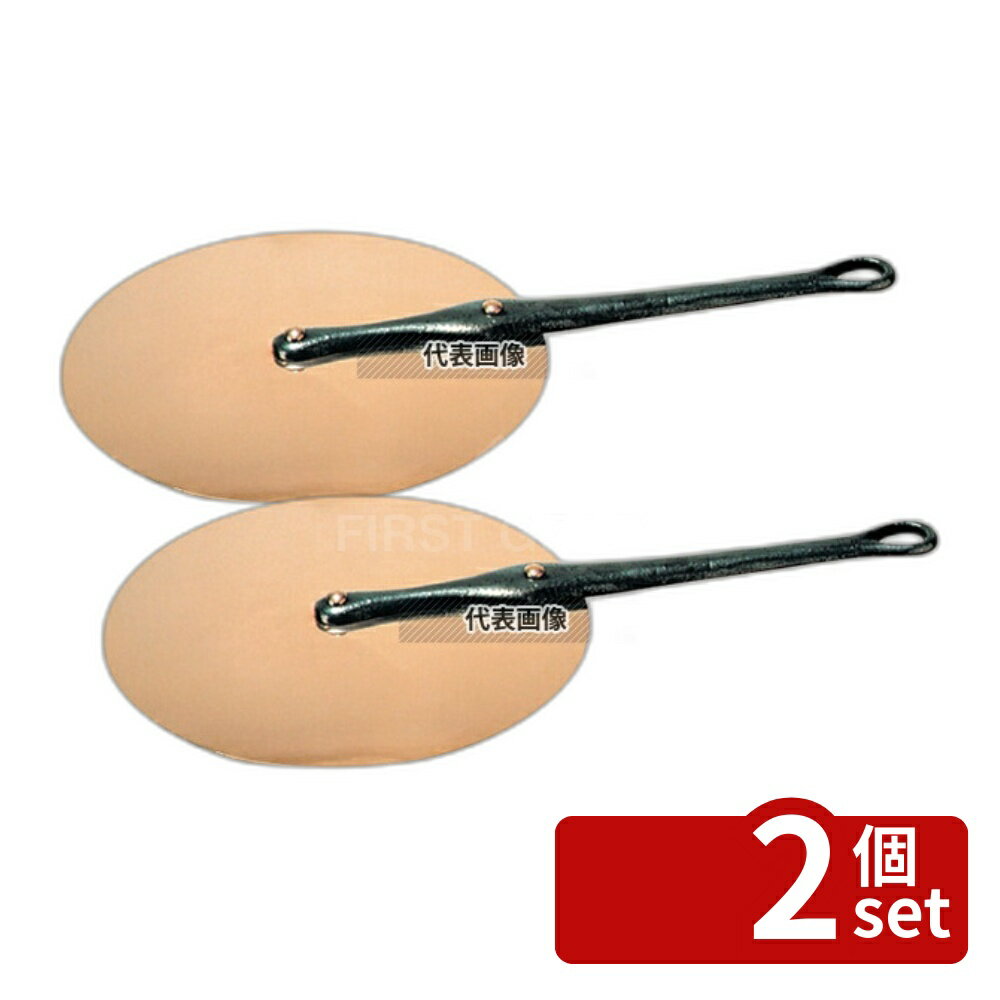 Pans - 【2個セット】MAUVIEL1830(ムヴィエール) 銅 片手 鍋蓋 2159-31 31cm 31cm ガス専用 No.5765800