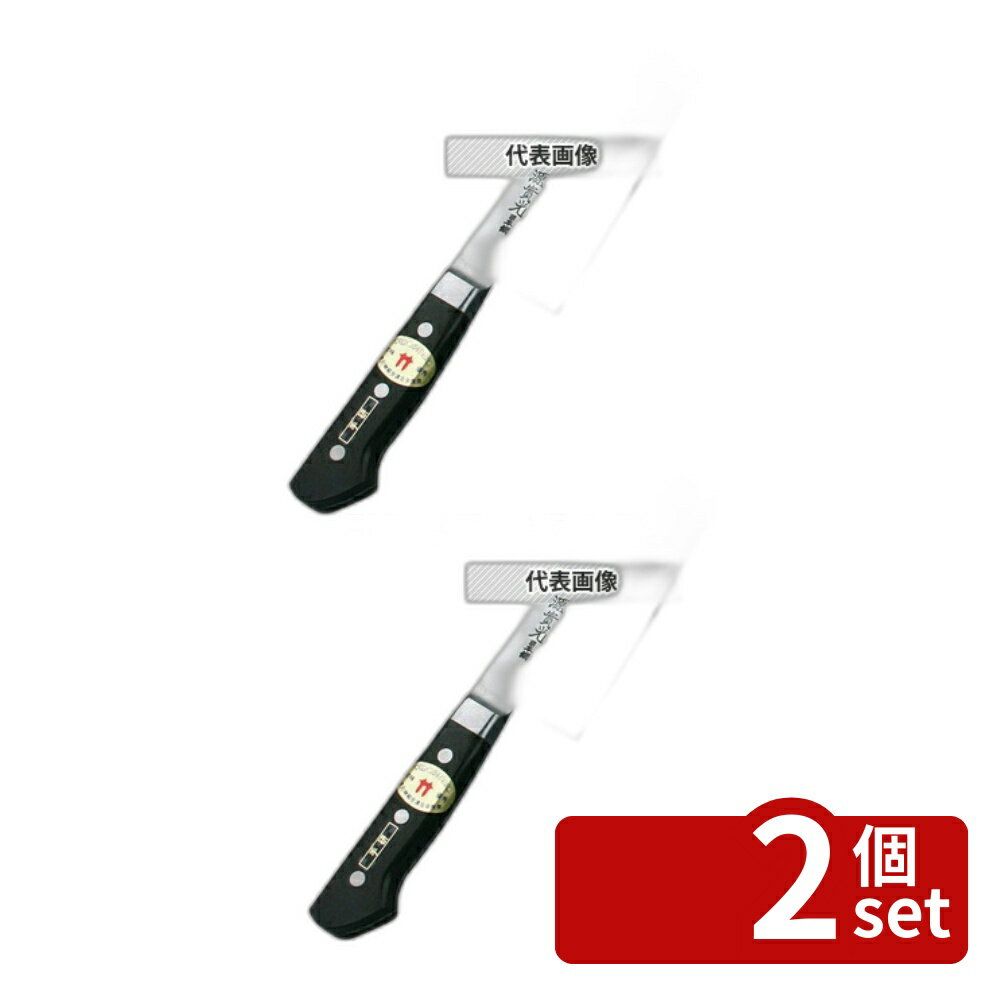 【2個セット】堺實光 日本鋼 牛刀 18cm 304 牛刀 No.5800600