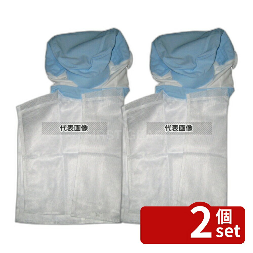 Boots, White Coats - 【2個セット】江部松商事 頭巾帽子 ケープ付タイプ 9-1012 ブルー L 頭廻り(cm):62 帽子 No.6027940