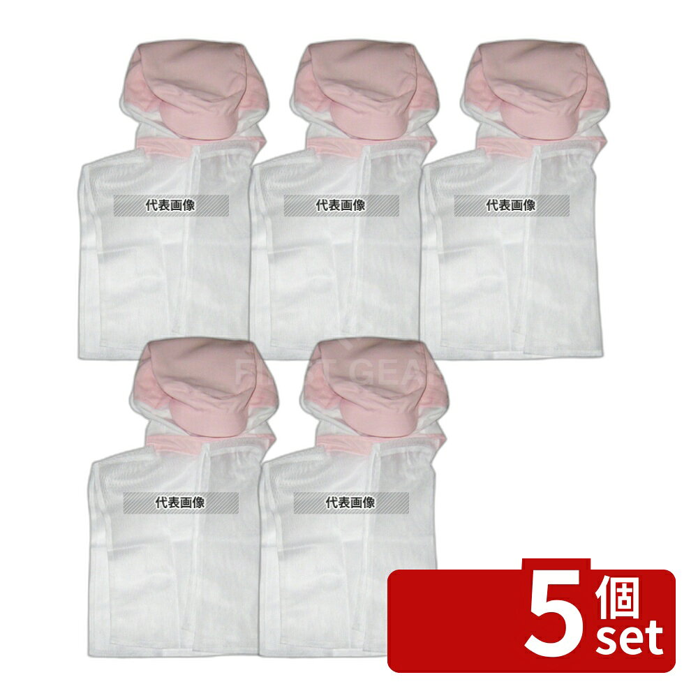 Uniforms - 【5個セット】江部松商事 頭巾帽子 ケープ付タイプ 9-1014 ピンク M 頭廻り(cm):60 帽子 No.6028030