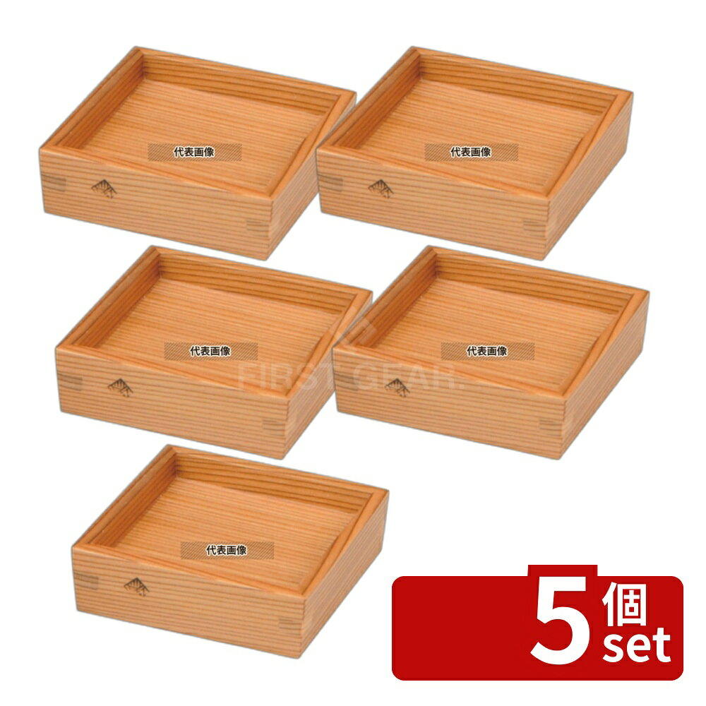 酒杯 - 【5個セット】木製 受け皿 (小) 89×89×H26 89×89×H26 受け皿 No.6030080