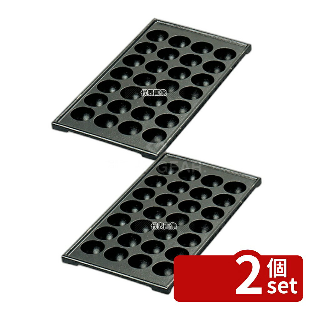 【2個セット】江部松商事 たこ焼台鉄板 28穴 (足付) フチ高仕様 190×345×9 たこ焼プレートのみ No.6045..