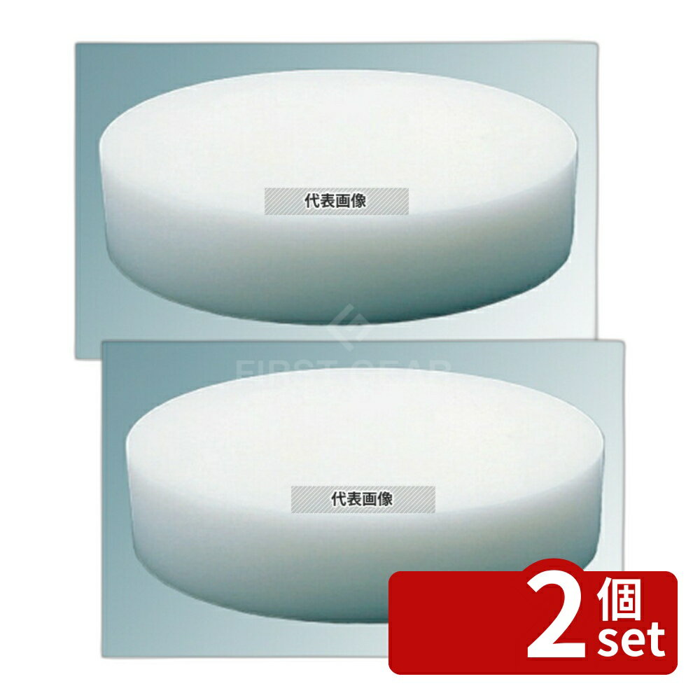 Other - 【2個セット】K型 プラスチック 中華まな板 中 φ400×H100 φ400×H100 まな板 No.6056100