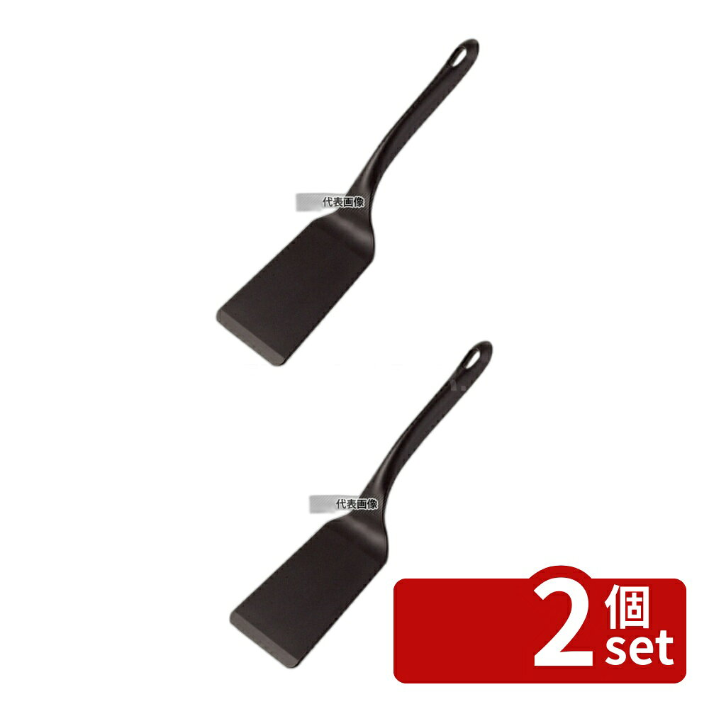 Turners - 【2個セット】パデルノ PA plus ターナー (穴無) 12921-10 全長:320 キッチンツールシリーズ No.6089210
