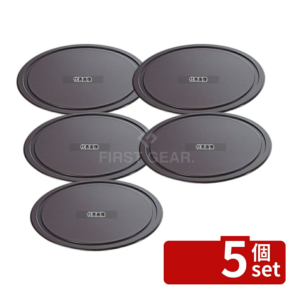 Trays - 【5個セット】関東プラスチック工業 メラミン ケーキ台 M-200 ブラウン φ286×H18 ディスプレイ用品 No.6101600