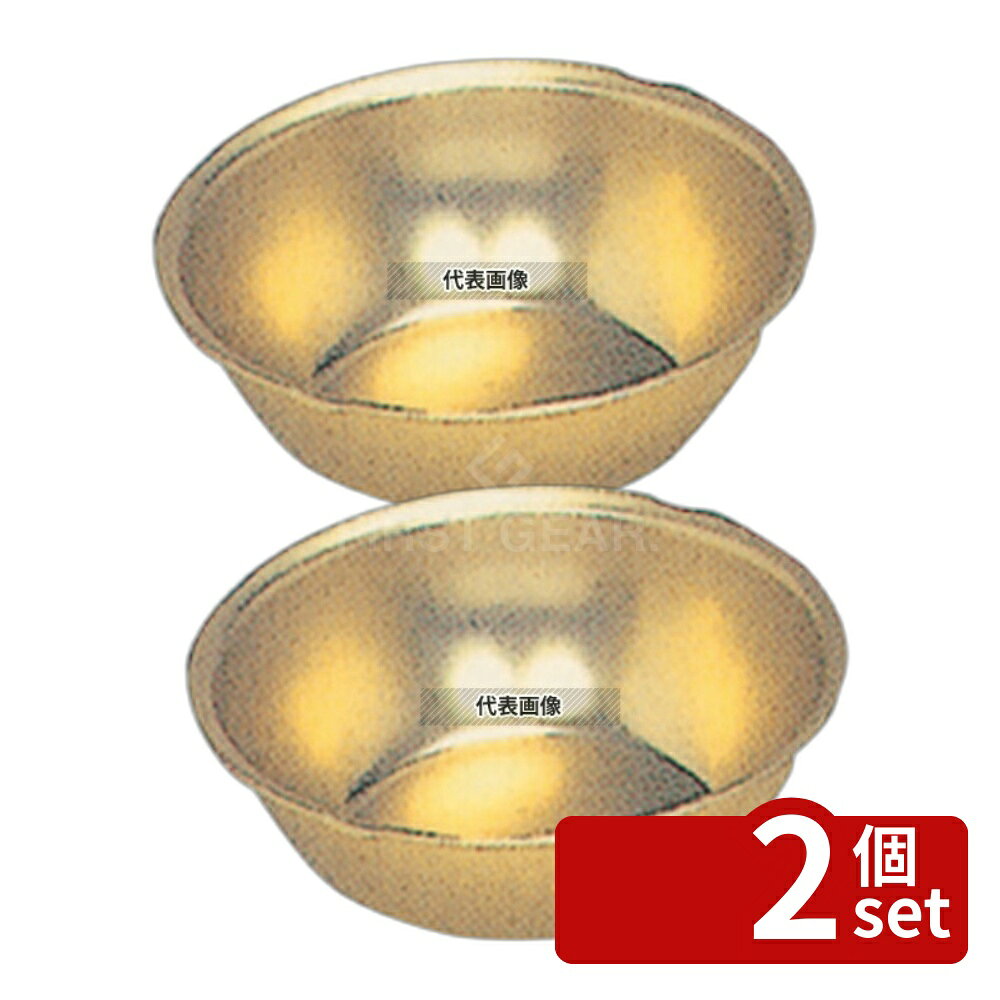 【2個セット】蓚酸アルマイト 給食カップ 中102 φ140×H45 φ140×45 カップ No.5980800